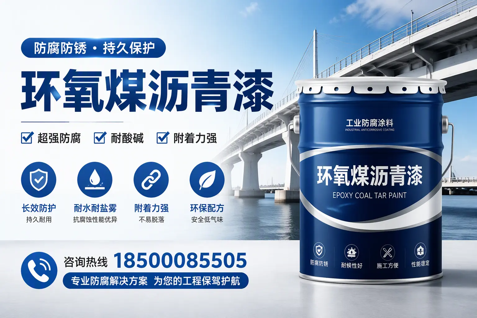 环氧煤沥青漆与其他涂料的对比分析,助你在鹤岗做出明智选择